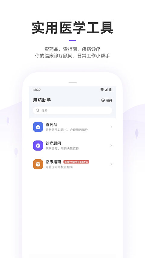 丁香园苹果手机版v10.10.5(4)