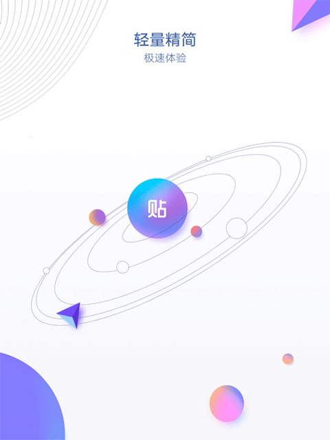 百度贴吧ipad版本v7.0.7(1)