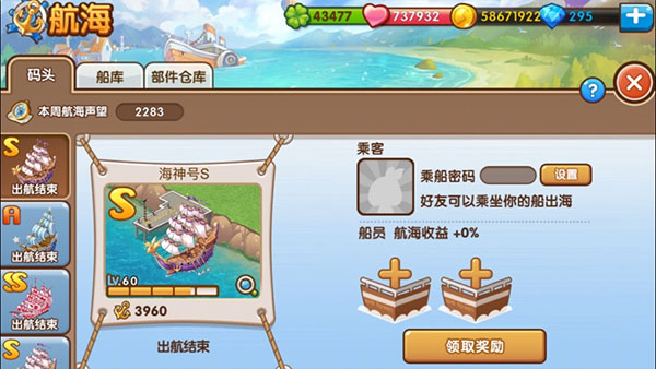 全民小镇ipad版v2.19.4(4)