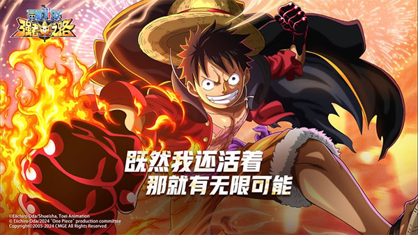 航海王强者之路ipad版v2.4.7(1)