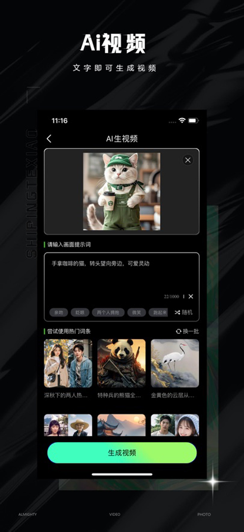 视频特效大师苹果版v3.0.7(2)