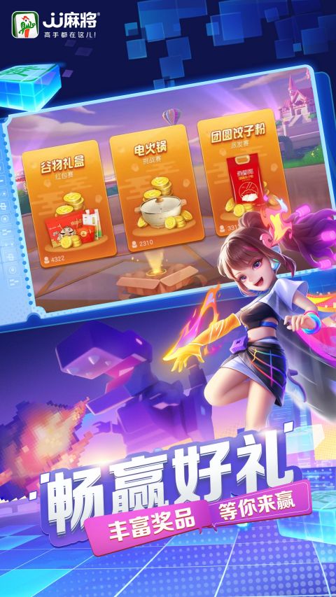 JJ麻将苹果手机版v6.01.01(3)