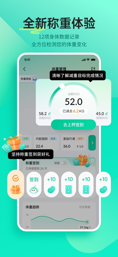 好享瘦app苹果版v8.2.8(1)