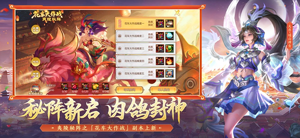 梦三国手游ipad版v1.1.1.55(3)