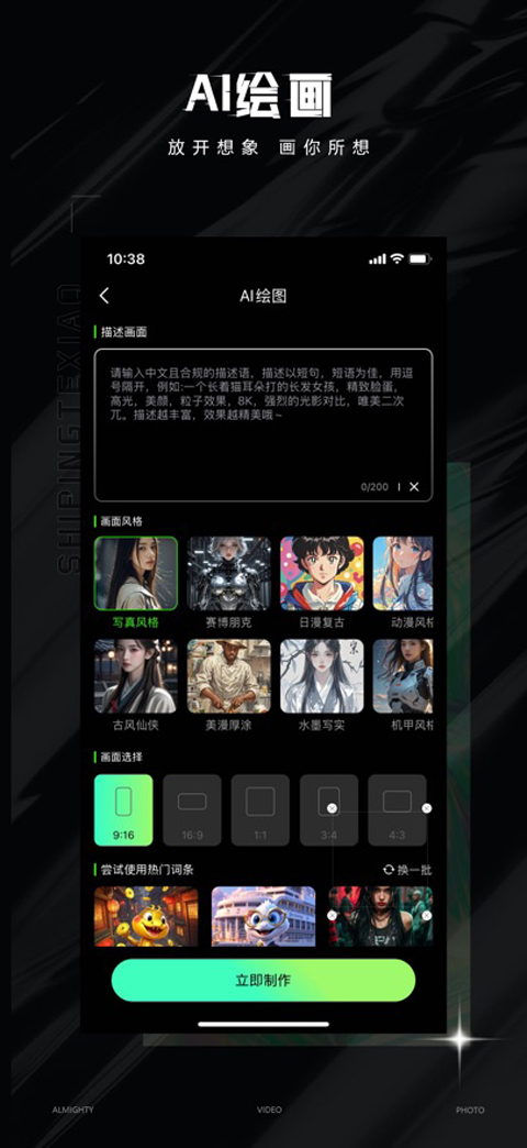 视频特效大师苹果版v3.0.7(4)