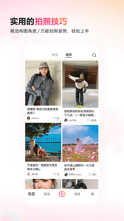 可颂ios版v15.7.0(2)