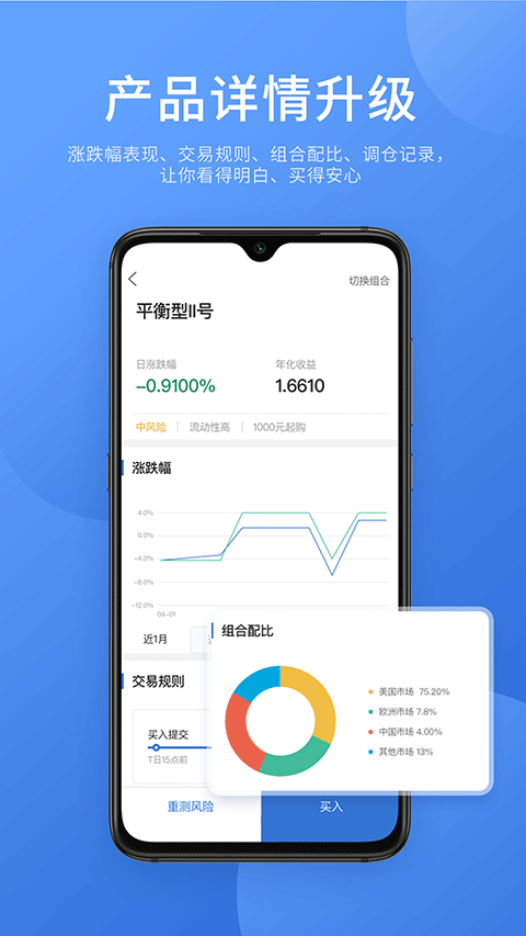 谱蓝定投苹果版v3.3.1(3)
