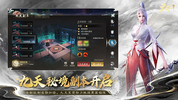 天下手游ipad版v1.0.90(3)