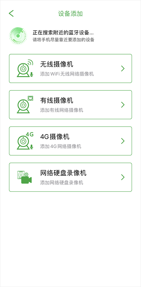 Seetong云手机视频监控苹果版v8.3.5.4(2)