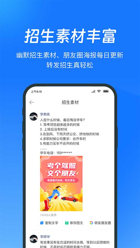 教练宝典苹果手机版v9.11.36(1)