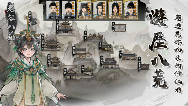 鬼谷八荒国际服(TaleOfImmortal)v1.1.491(1)