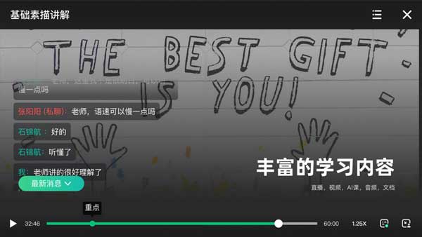 伯索云学堂ipad版v5.61.100(2)