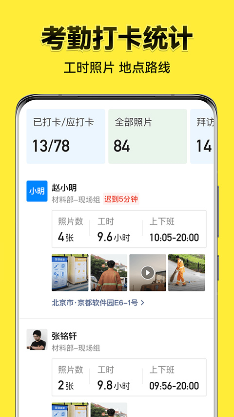今日水印相机ipad版v3.0.306(2)