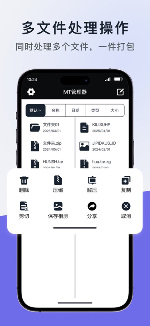 MT管理器苹果版v1.1(3)