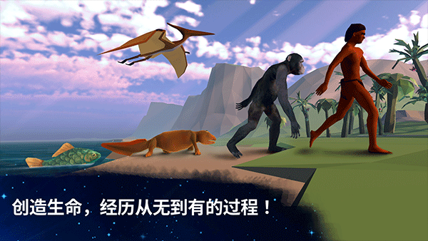 从细胞到奇点iOS手游v41.44(3)