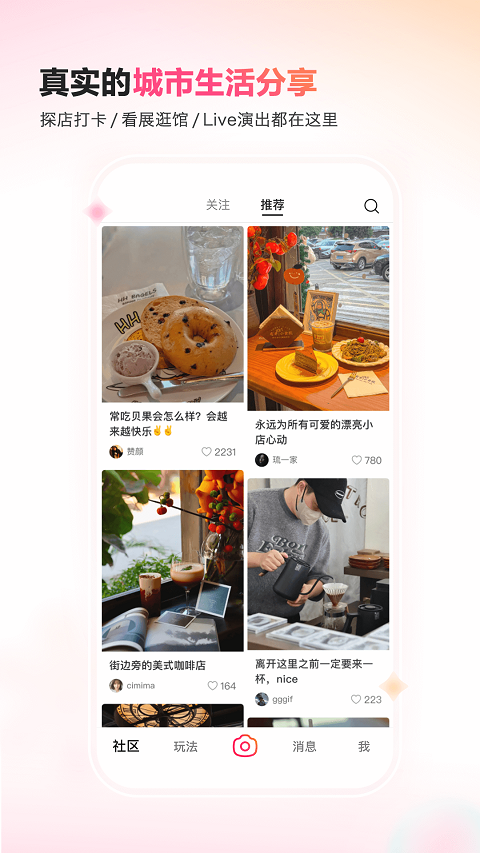 可颂ios版v15.7.0(1)