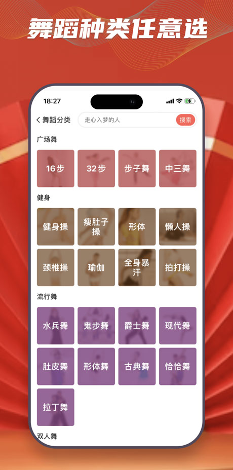 糖豆广场舞ipad版v8.6.2(2)
