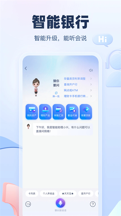 兴业银行苹果appv6.0.43(4)