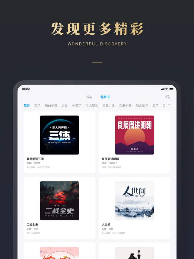 微信阅读ipad版v9.4.0(3)