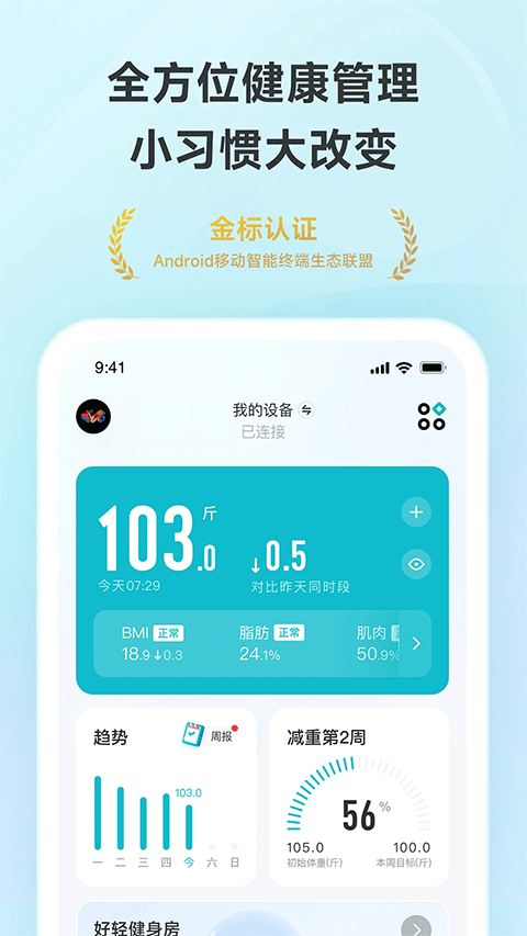 好轻app苹果版v5.1(1)
