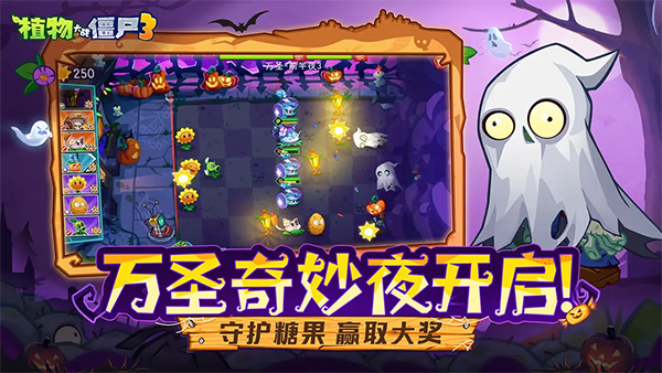 植物大战僵尸3苹果手机版v1.13.0(4)