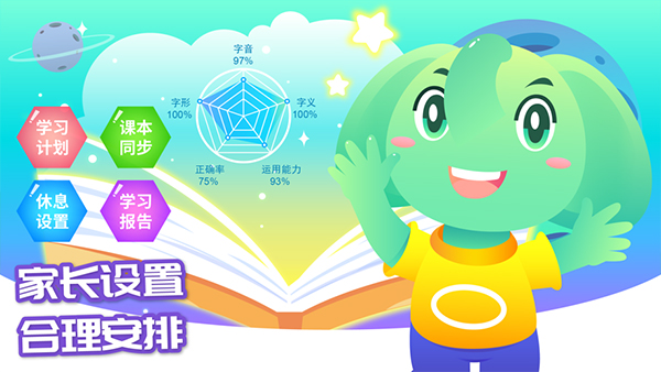 智象识字苹果版v2.6.0(2)