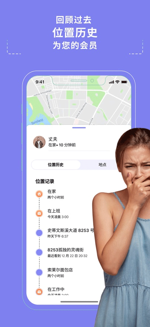 虚拟定位app苹果版v2.9.5(4)