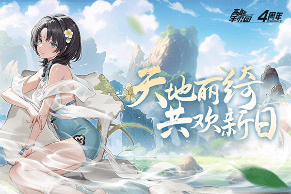 高能手办团iPad版v2.1.29(1)
