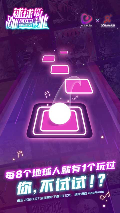 球球你跳一跳手游苹果版v1.9.3(1)
