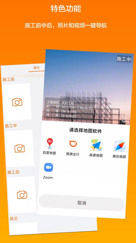 工程相机苹果版v2.7.5(4)
