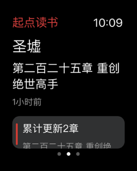 起点读书苹果手表版v5.9.430(2)