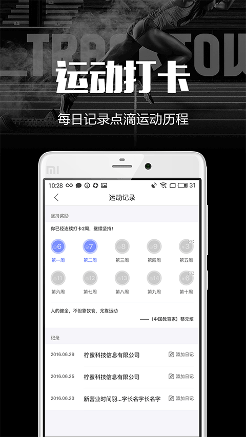 趣运动ios版v3.3.5(4)