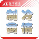 制冷品牌苹果版