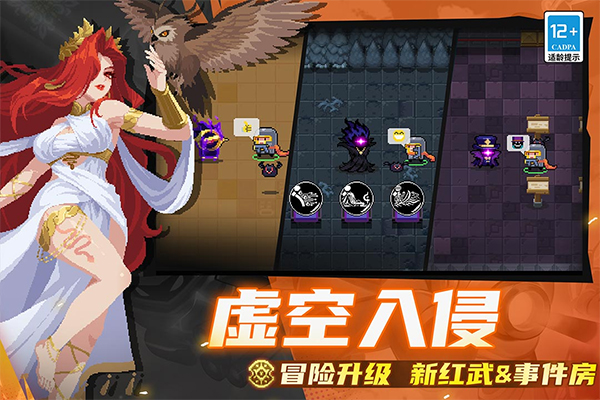 元气骑士苹果版最新版v7.7.0(4)