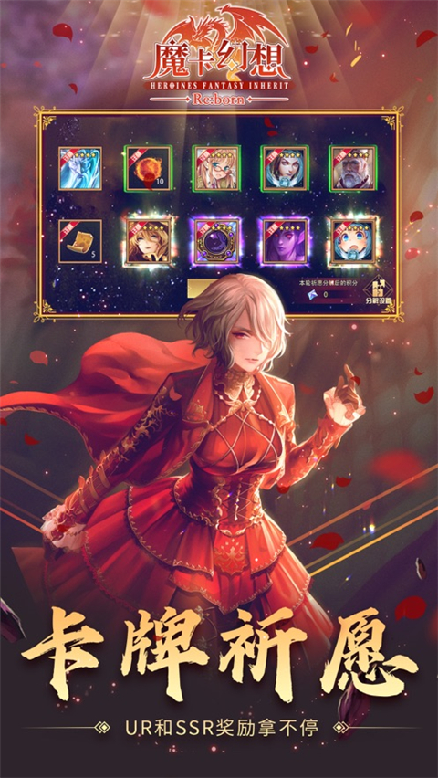 魔卡幻想ios版v4.61.1(3)