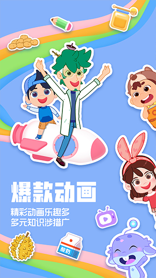 洪恩动画故事苹果版v4.6.16(2)