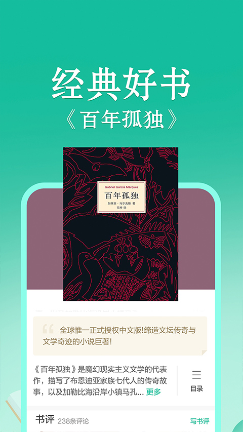 当当云阅读ipad版v10.10.20(2)