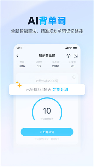 金山词霸ipad版v11.7.1(2)