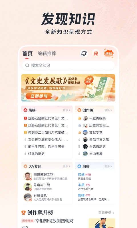 全历史苹果版v4.32.1(4)