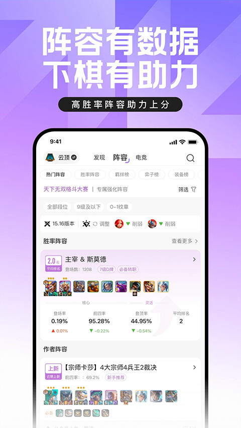 掌上英雄联盟苹果版v12.1.0(2)