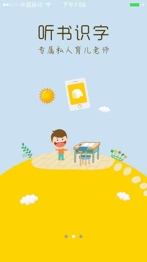 蜗牛壳苹果版v5.6.2(2)