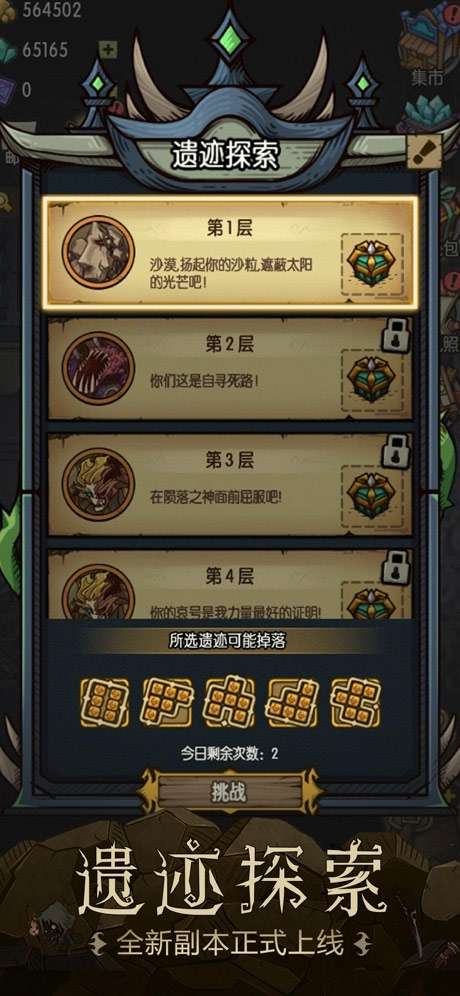 贪婪洞窟ios版v6.0.3(4)