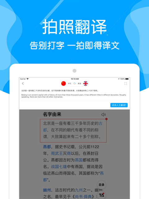 出国翻译官app苹果平板版本v3.4.1(3)