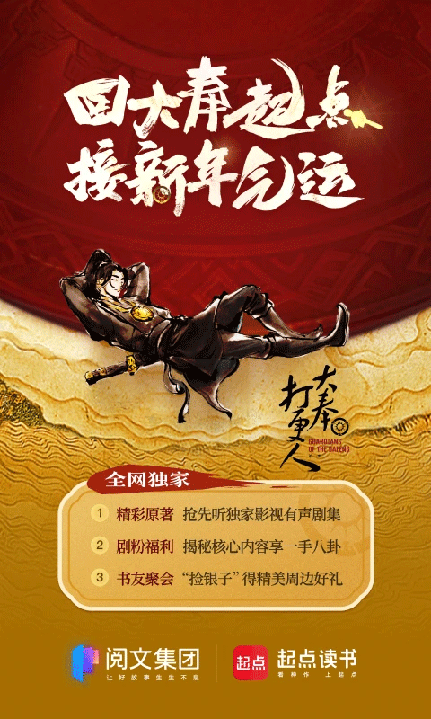 起点读书苹果版v5.9.430(2)