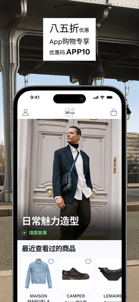24S app苹果版v6.53.0(2)