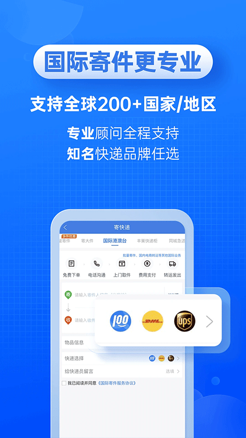 快递100苹果版v9.45.0(2)