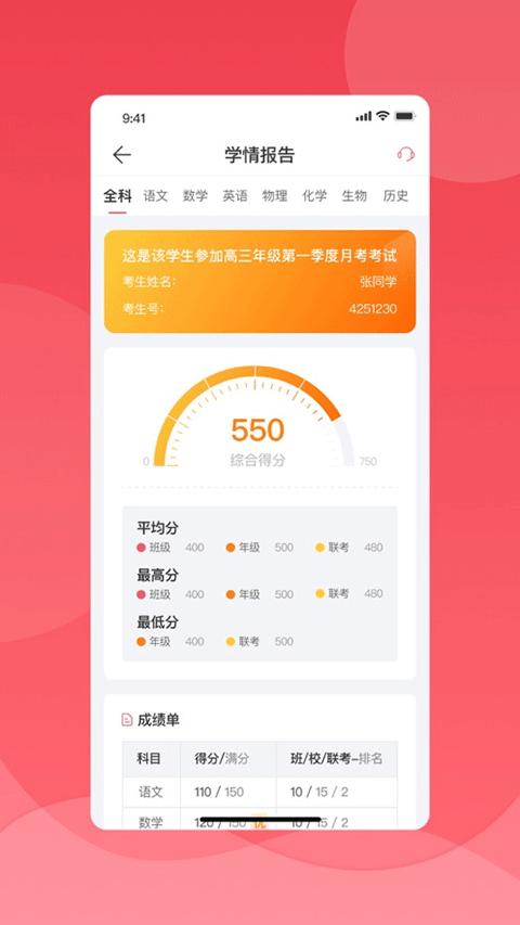 七天学堂ipad版v4.5.6(2)
