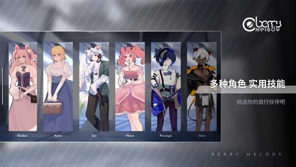 Berry Melody官方苹果版v2.8.2(4)