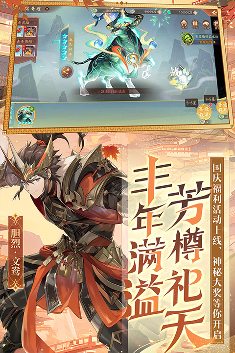 少年三国志2ipad版v1.51.83(3)