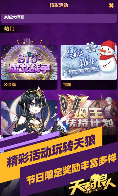 天天狼人杀苹果版v7.21.0(4)